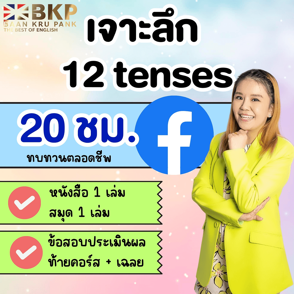 Course